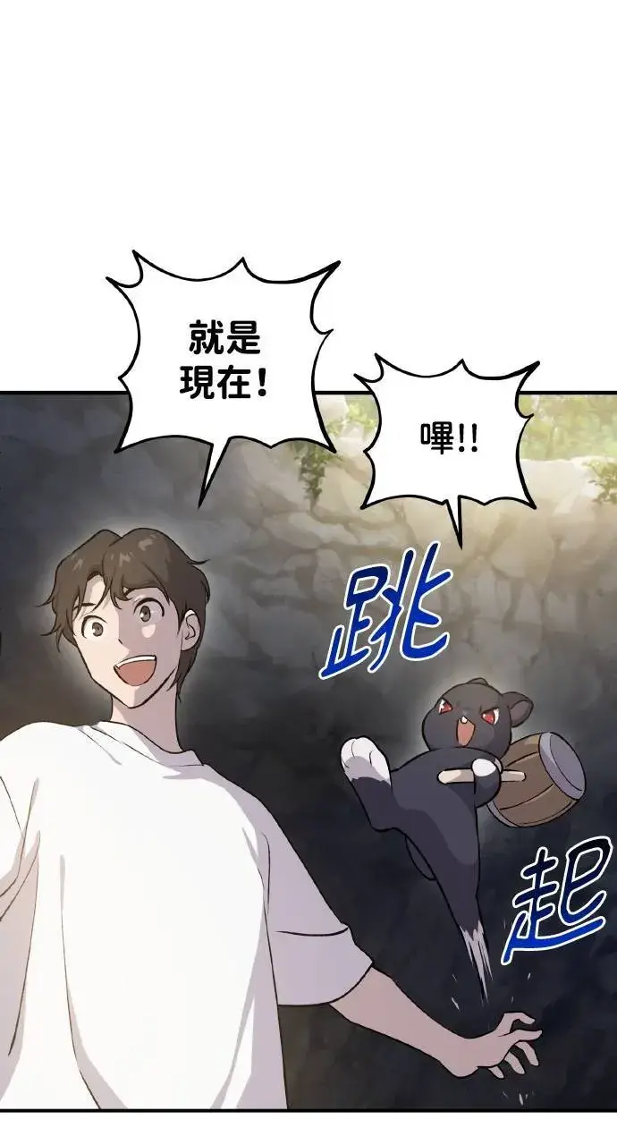漫画《我独自在高塔种田》第10话 小白兔与小黑兔第59张图