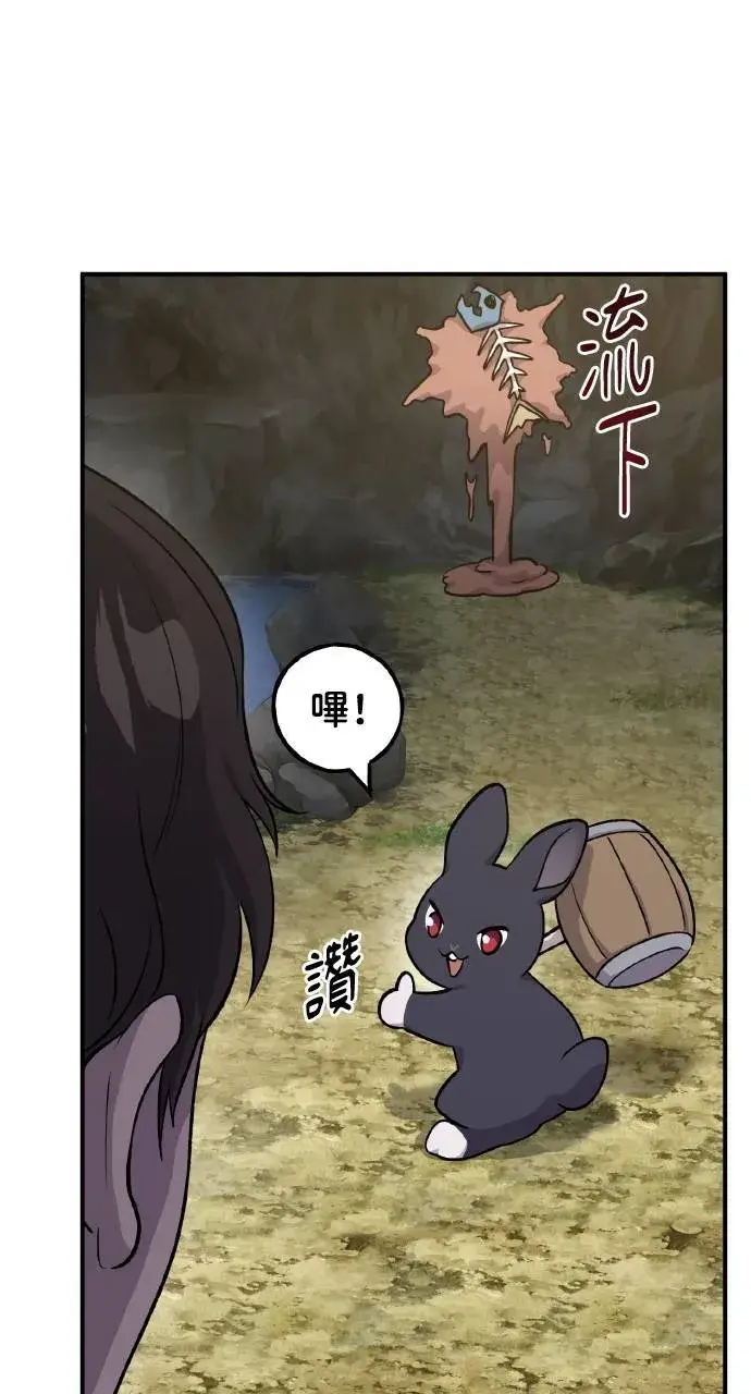 漫画《我独自在高塔种田》第10话 小白兔与小黑兔第64张图