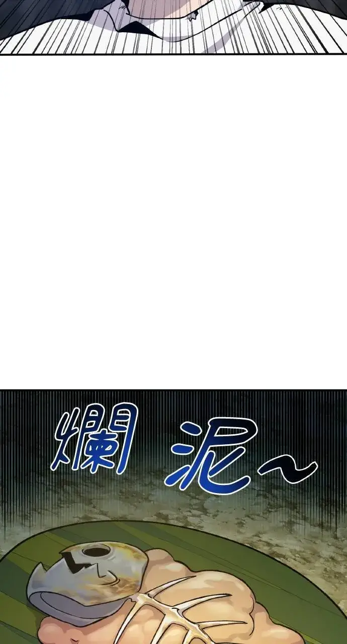 漫画《我独自在高塔种田》第10话 小白兔与小黑兔第66张图