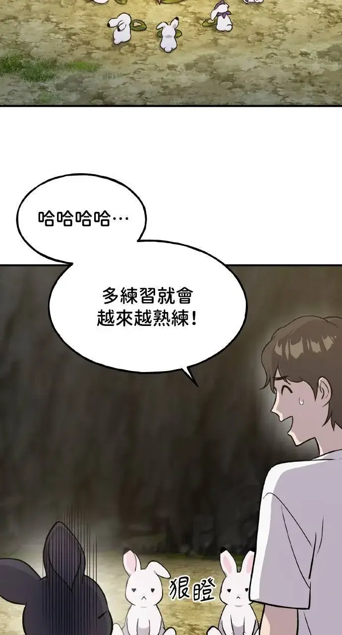 漫画《我独自在高塔种田》第10话 小白兔与小黑兔第68张图