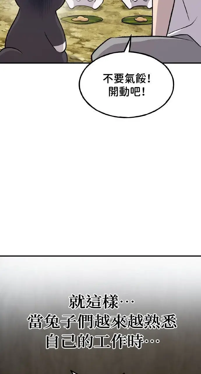 漫画《我独自在高塔种田》第10话 小白兔与小黑兔第69张图