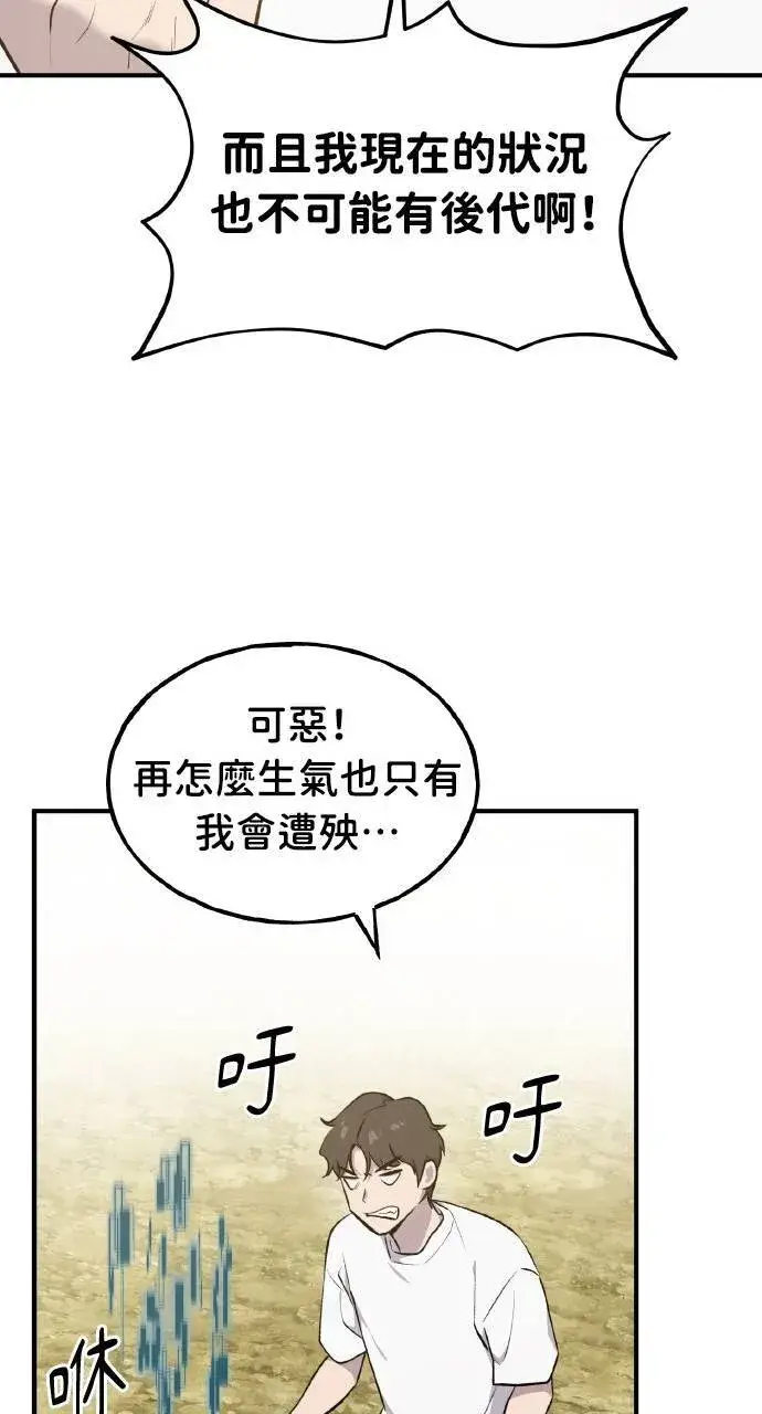 漫画《我独自在高塔种田》第10话 小白兔与小黑兔第89张图