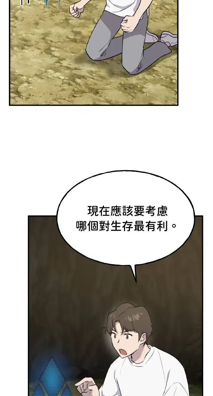 漫画《我独自在高塔种田》第10话 小白兔与小黑兔第90张图