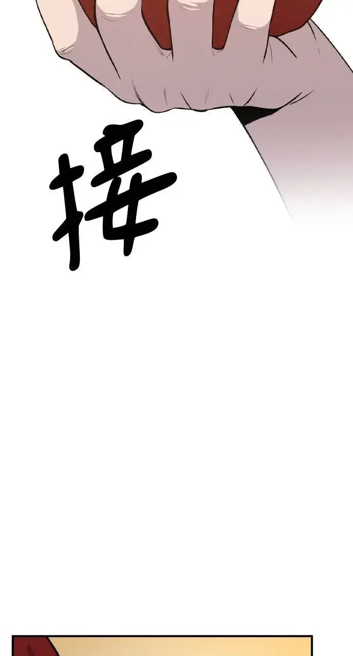 漫画《我独自在高塔种田》第10话 小白兔与小黑兔第95张图