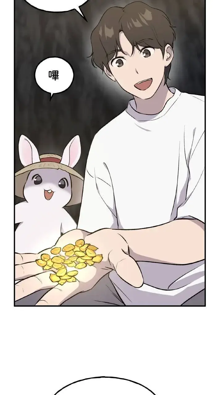 漫画《我独自在高塔种田》第10话 小白兔与小黑兔第97张图