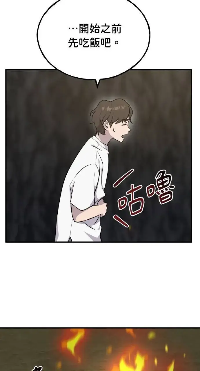 漫画《我独自在高塔种田》第10话 小白兔与小黑兔第99张图