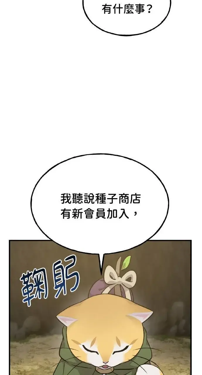 《我独自在高塔种田》第11话 猫咪流浪商人泰奥图10