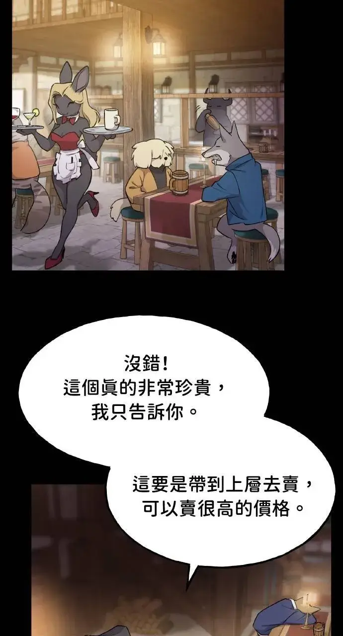 《我独自在高塔种田》第11话 猫咪流浪商人泰奥图100