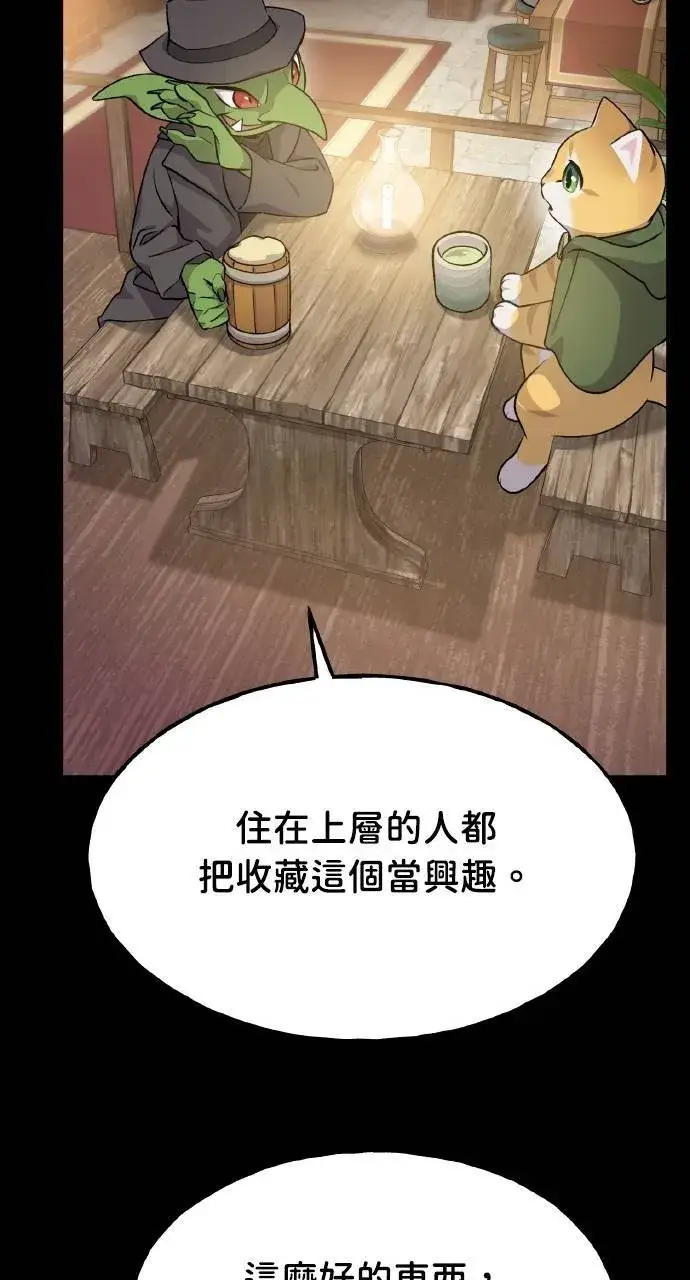 《我独自在高塔种田》第11话 猫咪流浪商人泰奥图101