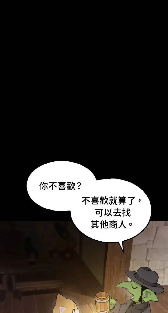 《我独自在高塔种田》第11话 猫咪流浪商人泰奥图103