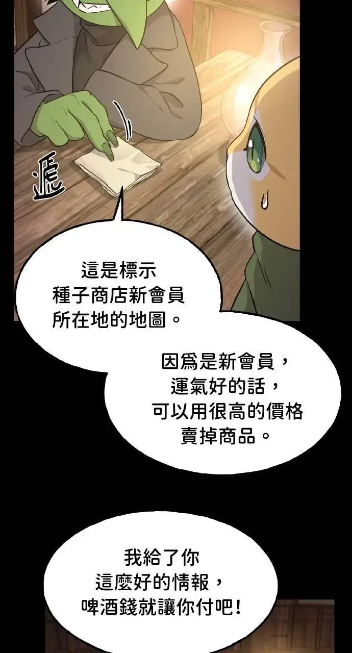 《我独自在高塔种田》第11话 猫咪流浪商人泰奥图105