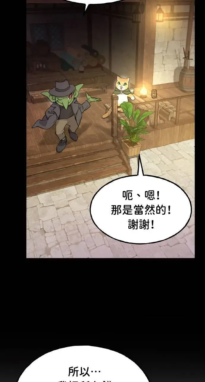 《我独自在高塔种田》第11话 猫咪流浪商人泰奥图106