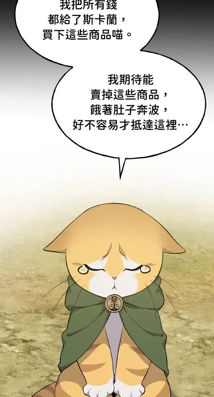 《我独自在高塔种田》第11话 猫咪流浪商人泰奥图107