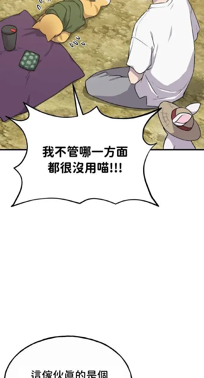 《我独自在高塔种田》第11话 猫咪流浪商人泰奥图109