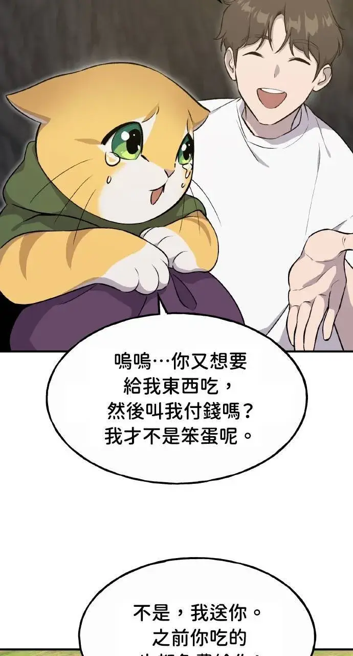 《我独自在高塔种田》第11话 猫咪流浪商人泰奥图113