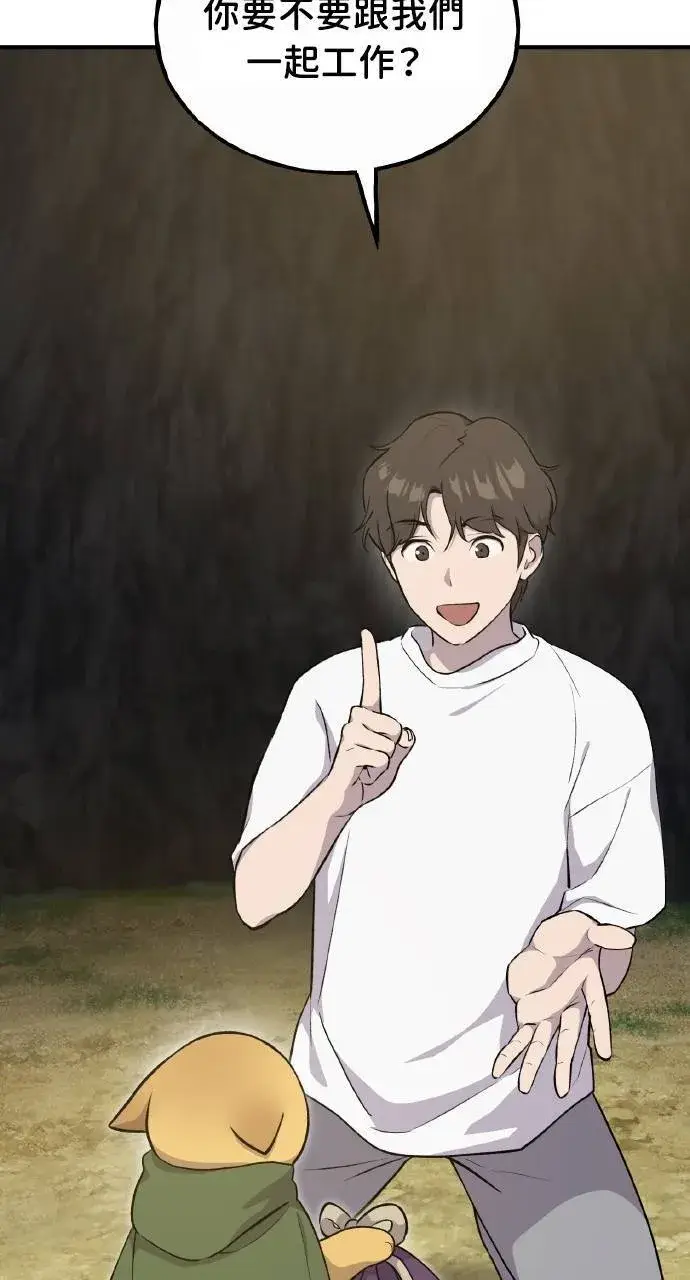 《我独自在高塔种田》第11话 猫咪流浪商人泰奥图115