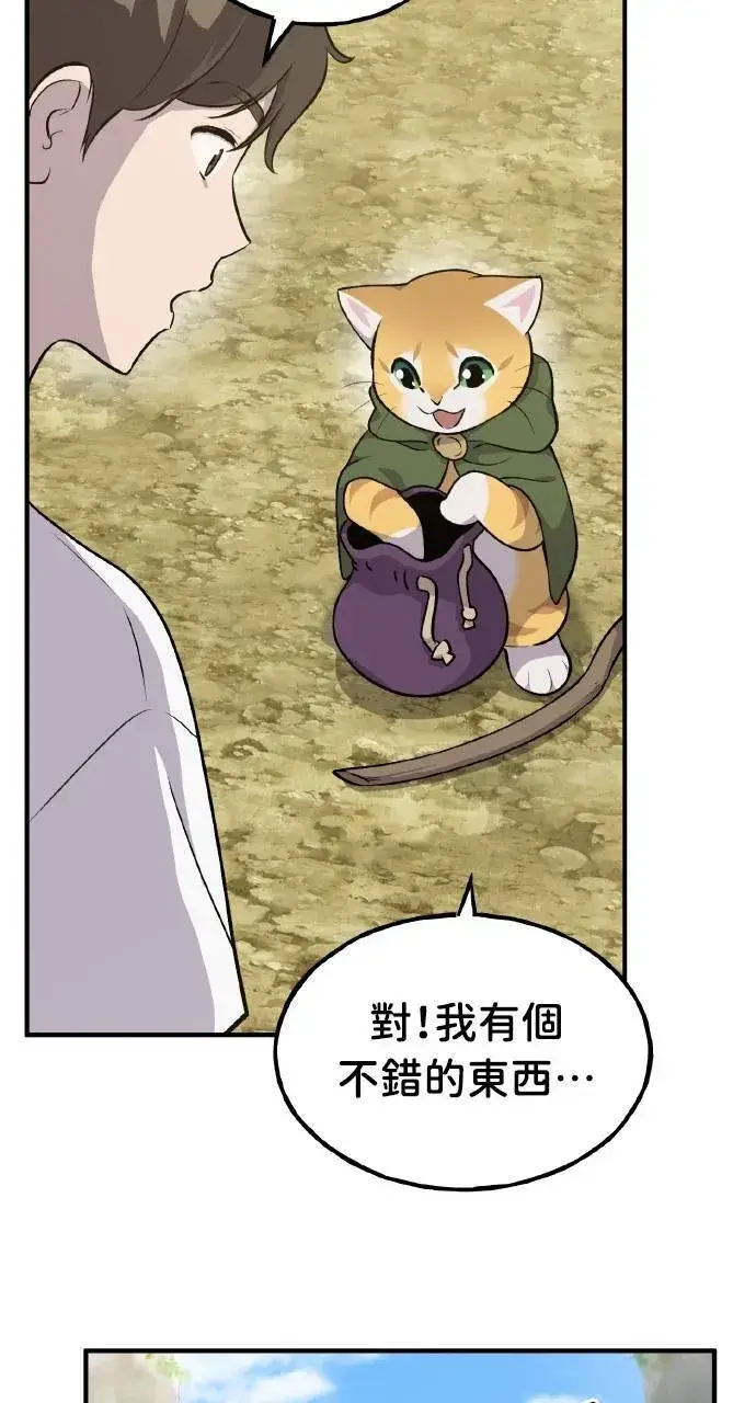 《我独自在高塔种田》第11话 猫咪流浪商人泰奥图12