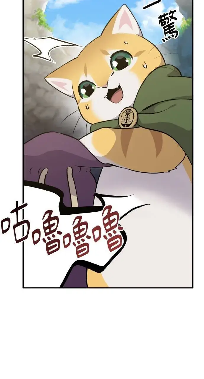 《我独自在高塔种田》第11话 猫咪流浪商人泰奥图13