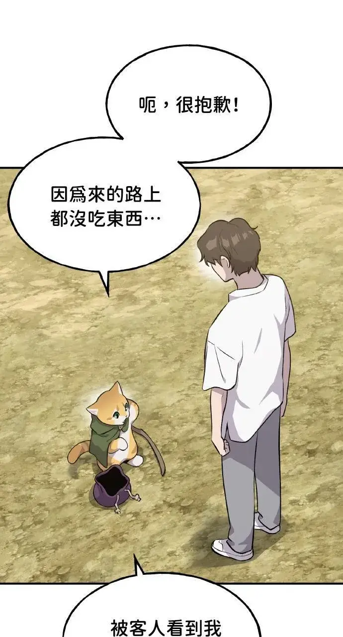 《我独自在高塔种田》第11话 猫咪流浪商人泰奥图14