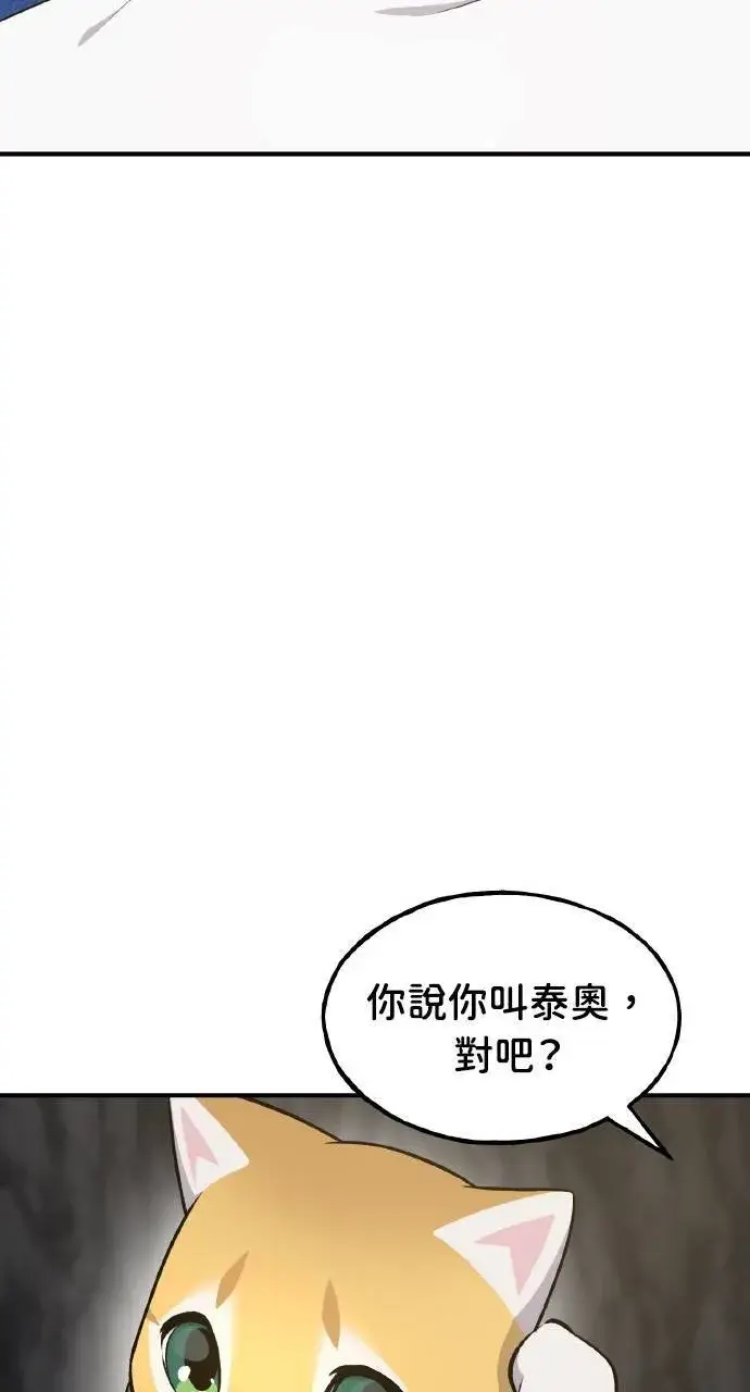 《我独自在高塔种田》第11话 猫咪流浪商人泰奥图17