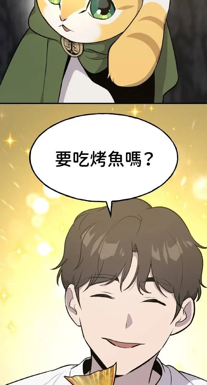 《我独自在高塔种田》第11话 猫咪流浪商人泰奥图18