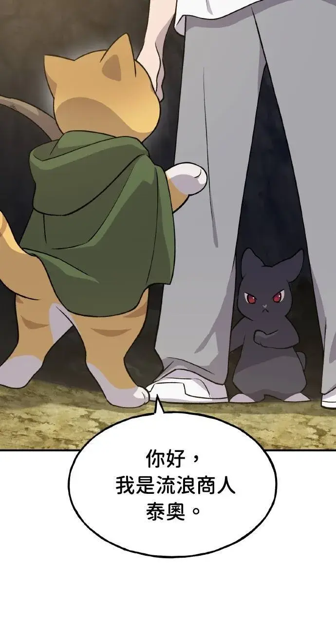 《我独自在高塔种田》第11话 猫咪流浪商人泰奥图2