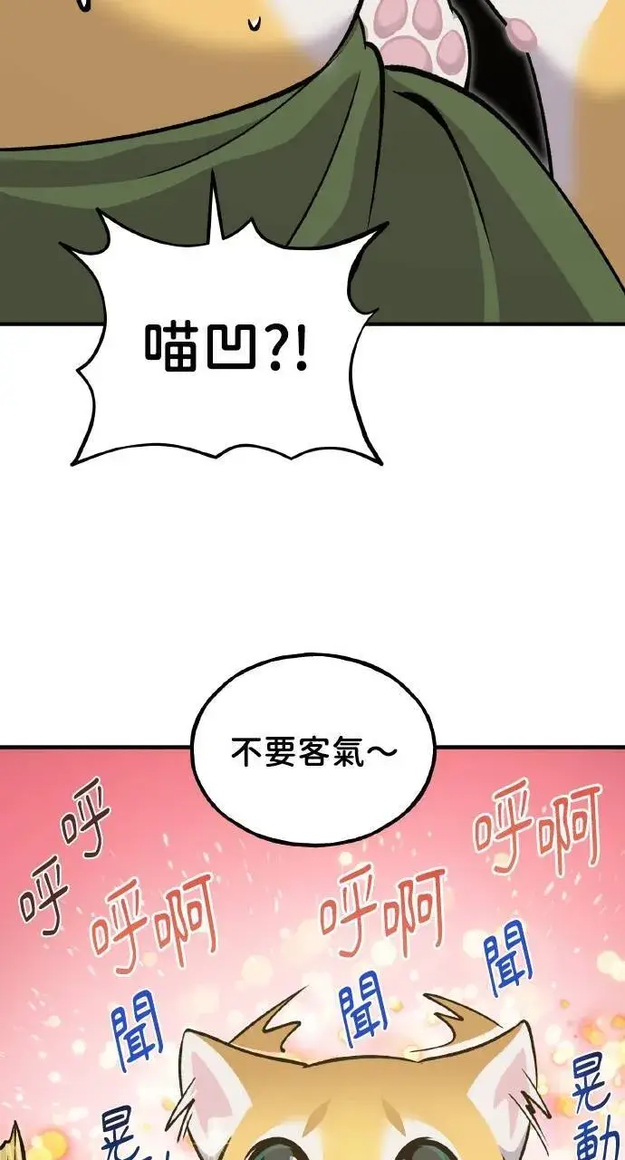 《我独自在高塔种田》第11话 猫咪流浪商人泰奥图20