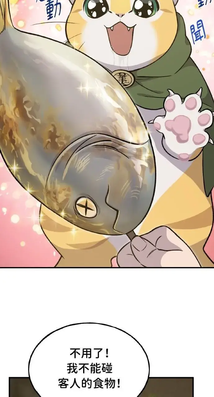 《我独自在高塔种田》第11话 猫咪流浪商人泰奥图21