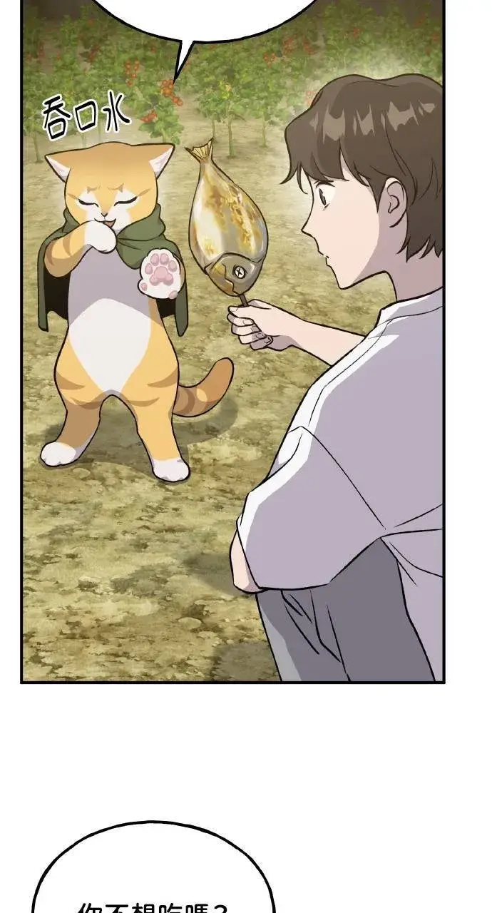 《我独自在高塔种田》第11话 猫咪流浪商人泰奥图22