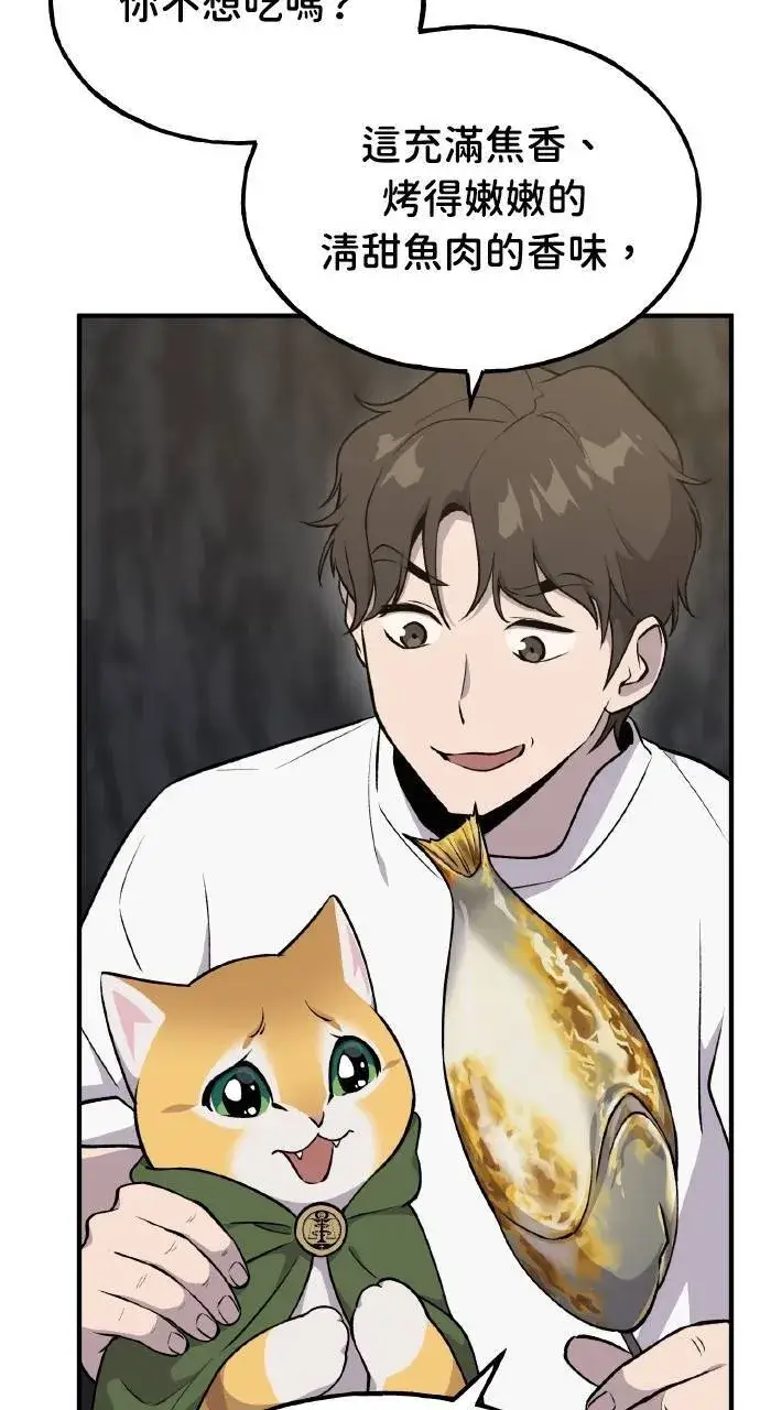《我独自在高塔种田》第11话 猫咪流浪商人泰奥图23