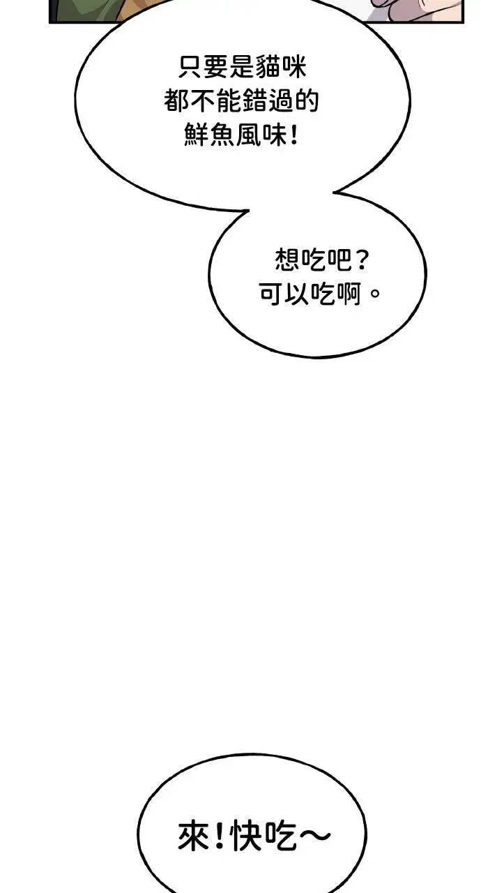 《我独自在高塔种田》第11话 猫咪流浪商人泰奥图24