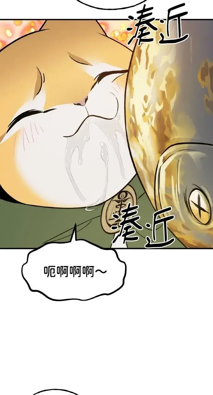 《我独自在高塔种田》第11话 猫咪流浪商人泰奥图25