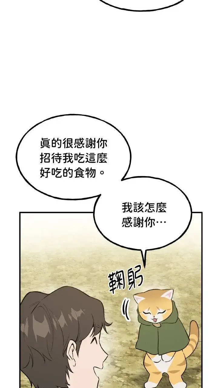 《我独自在高塔种田》第11话 猫咪流浪商人泰奥图29