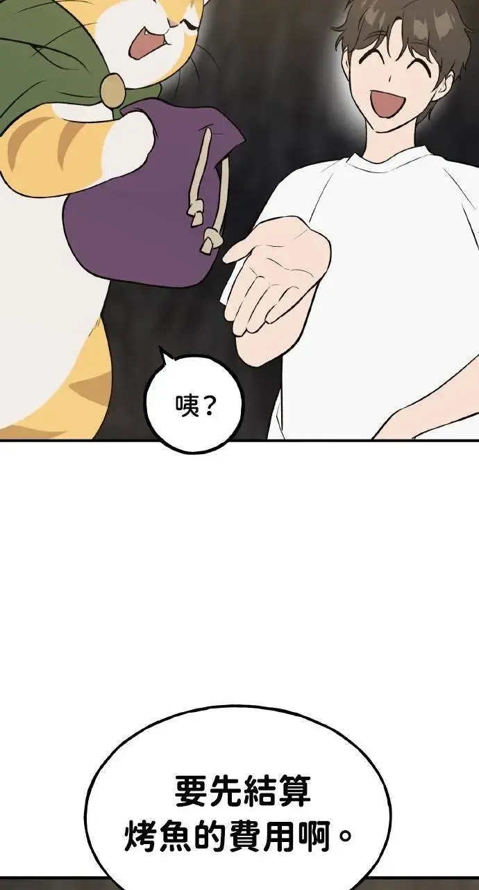 《我独自在高塔种田》第11话 猫咪流浪商人泰奥图31
