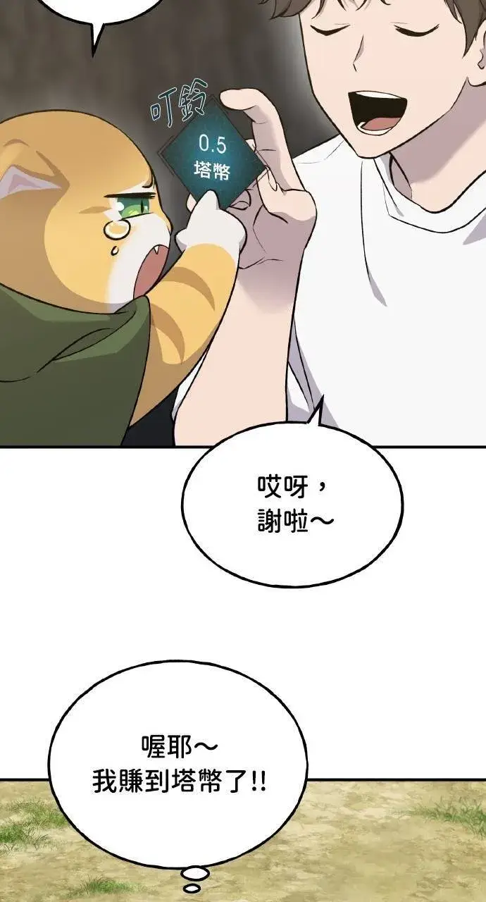 《我独自在高塔种田》第11话 猫咪流浪商人泰奥图36