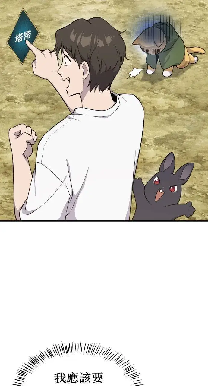 《我独自在高塔种田》第11话 猫咪流浪商人泰奥图37