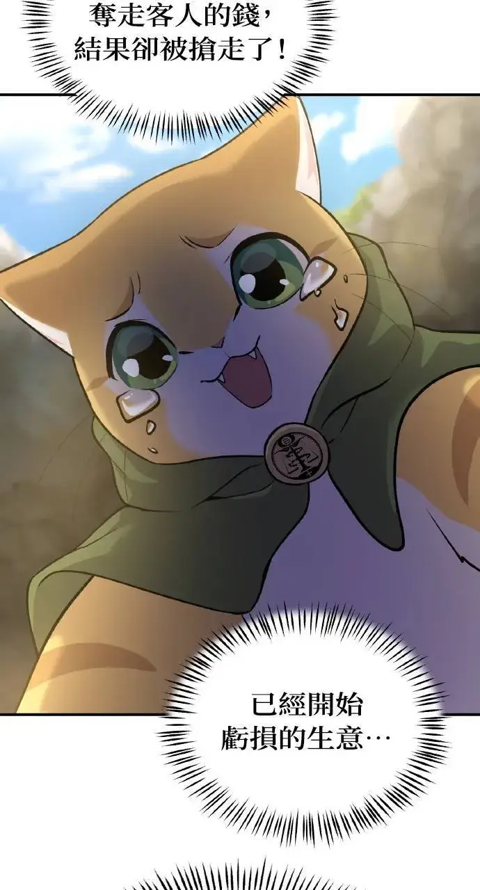 《我独自在高塔种田》第11话 猫咪流浪商人泰奥图38