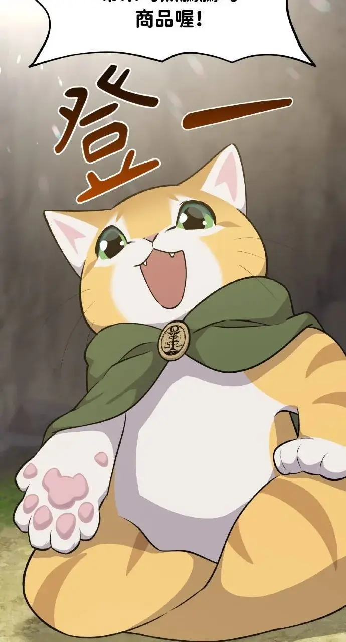 《我独自在高塔种田》第11话 猫咪流浪商人泰奥图41