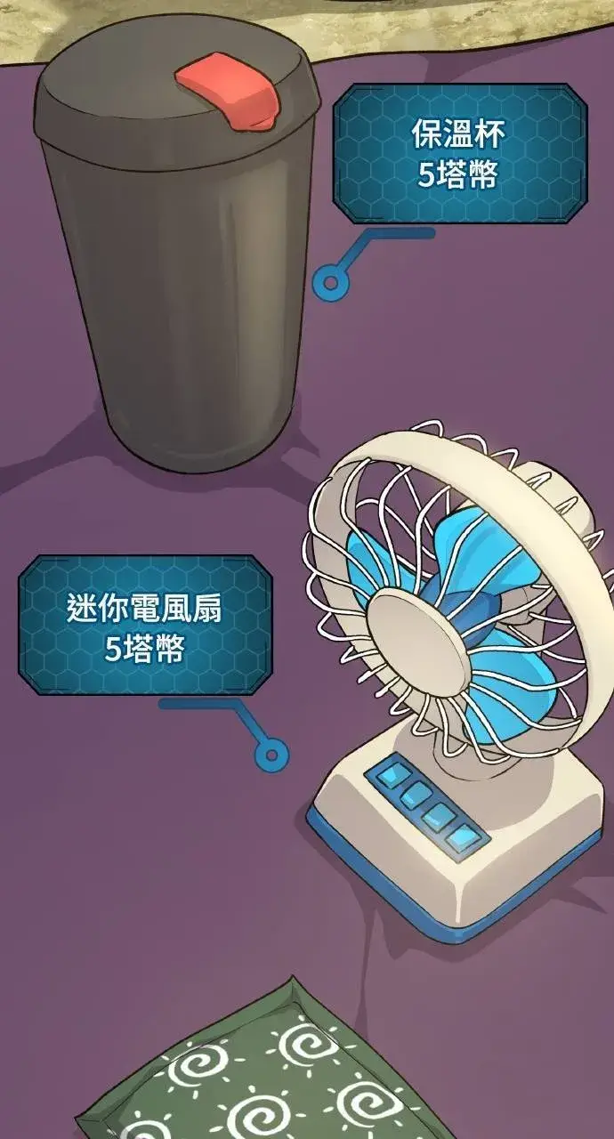 《我独自在高塔种田》第11话 猫咪流浪商人泰奥图42