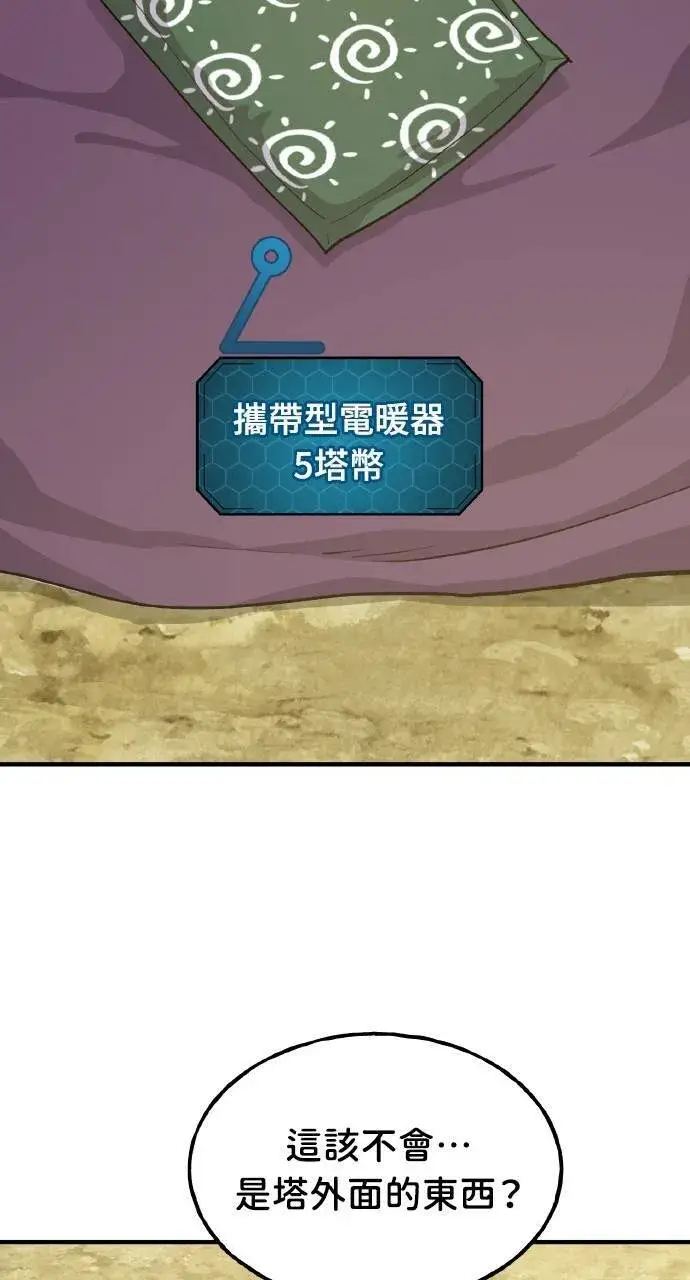 《我独自在高塔种田》第11话 猫咪流浪商人泰奥图43