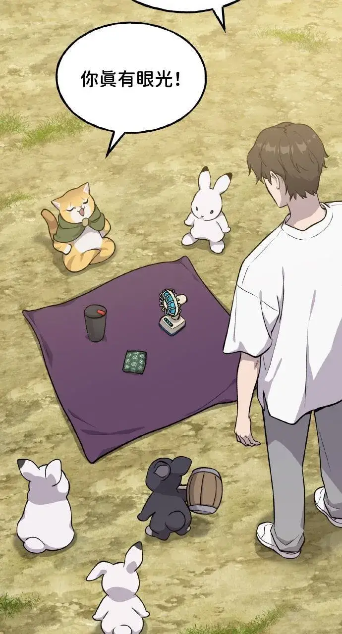 《我独自在高塔种田》第11话 猫咪流浪商人泰奥图44
