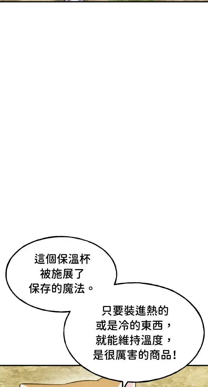 《我独自在高塔种田》第11话 猫咪流浪商人泰奥图45