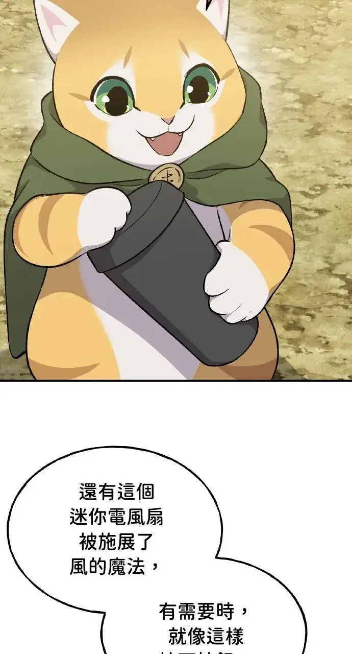 《我独自在高塔种田》第11话 猫咪流浪商人泰奥图46