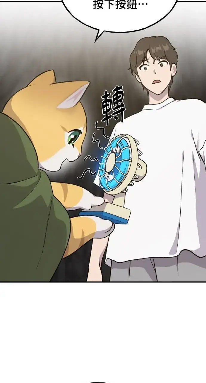 《我独自在高塔种田》第11话 猫咪流浪商人泰奥图47