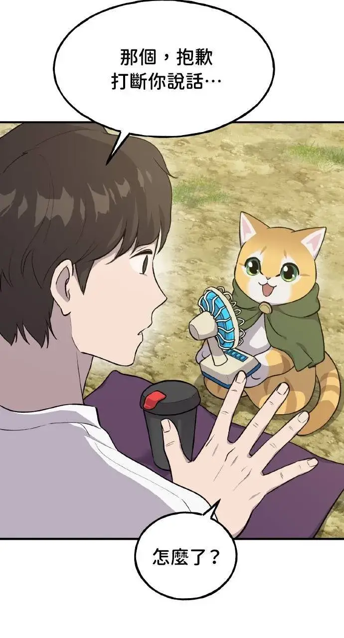《我独自在高塔种田》第11话 猫咪流浪商人泰奥图48