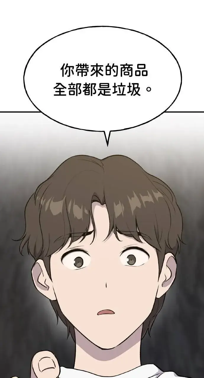 《我独自在高塔种田》第11话 猫咪流浪商人泰奥图49