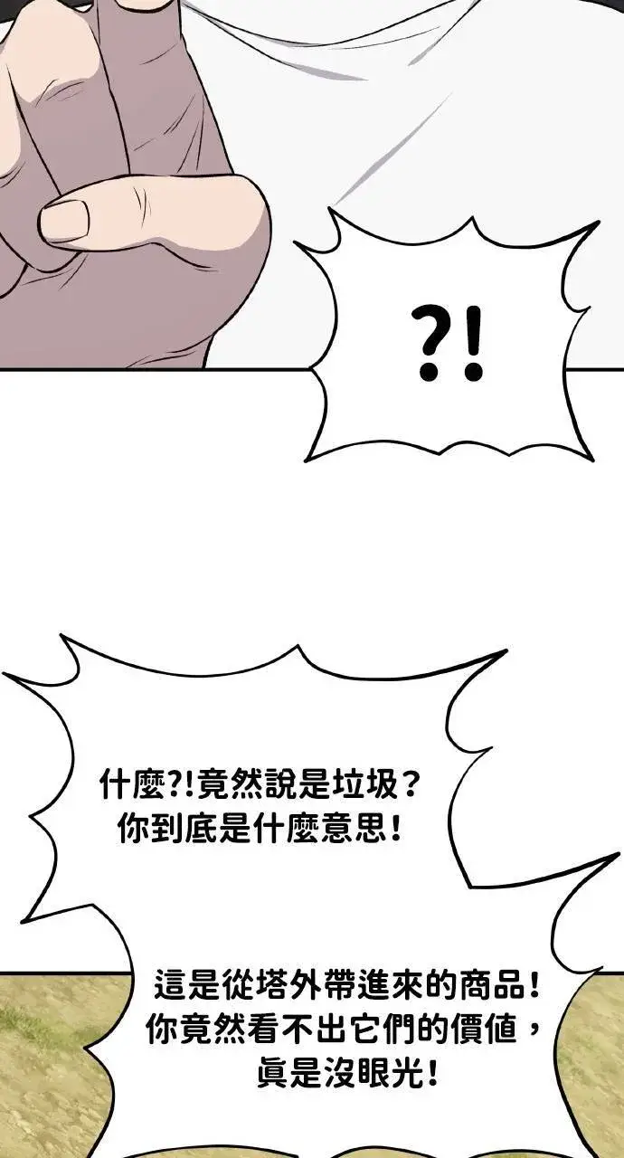 《我独自在高塔种田》第11话 猫咪流浪商人泰奥图50