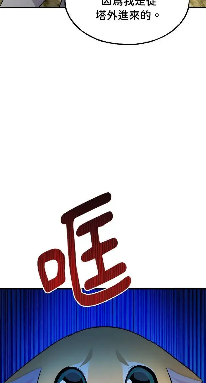 《我独自在高塔种田》第11话 猫咪流浪商人泰奥图52