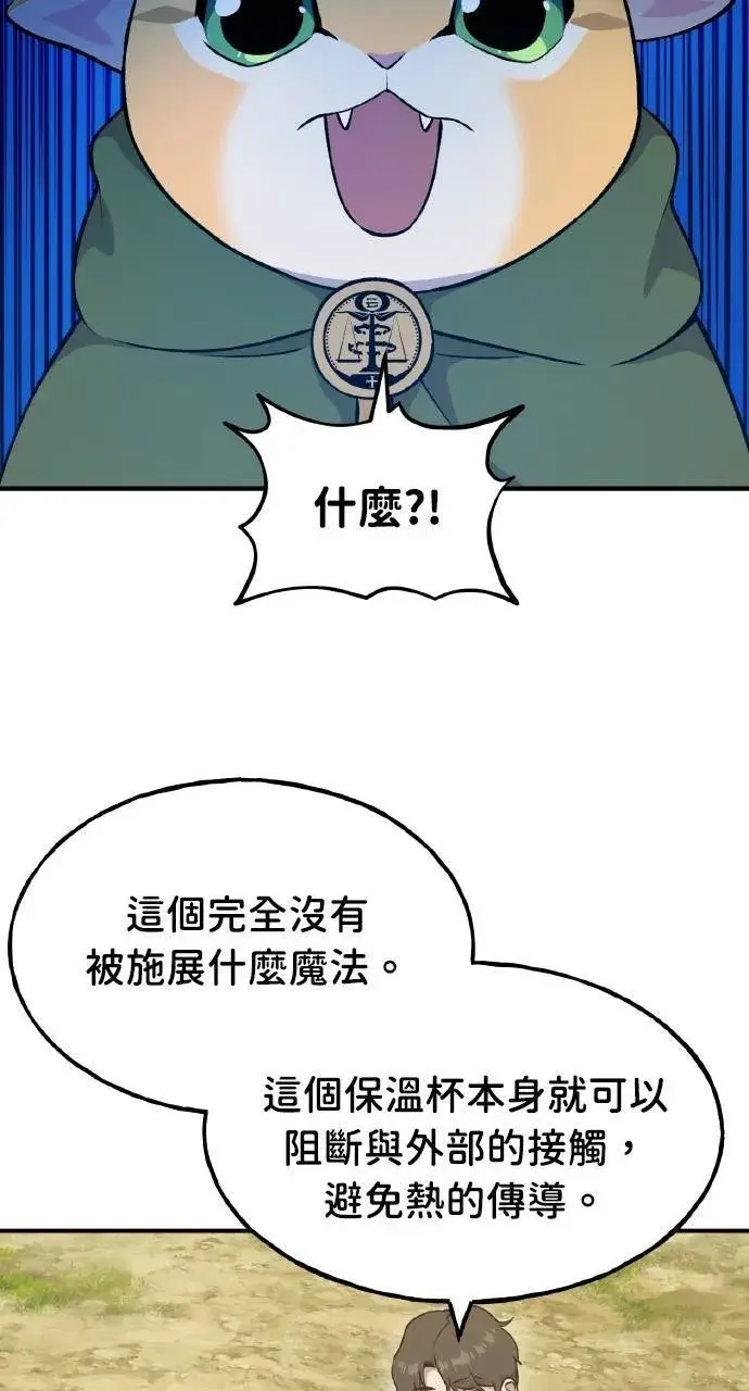 《我独自在高塔种田》第11话 猫咪流浪商人泰奥图53