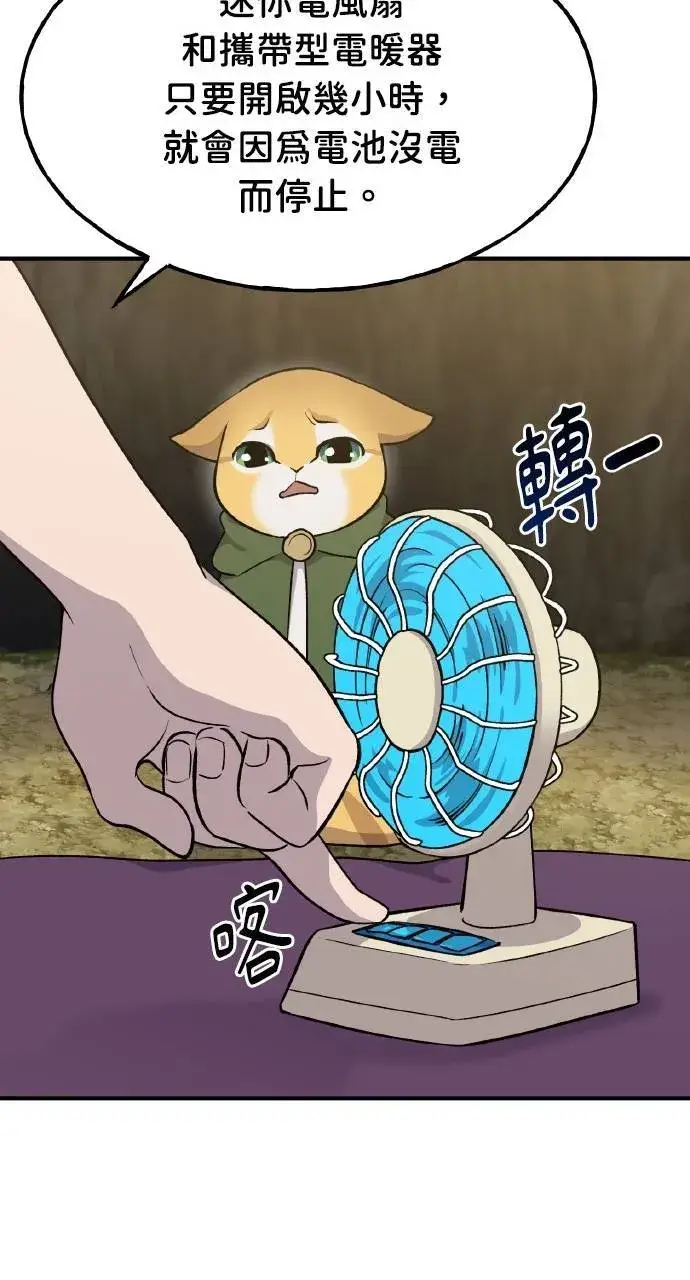 《我独自在高塔种田》第11话 猫咪流浪商人泰奥图55